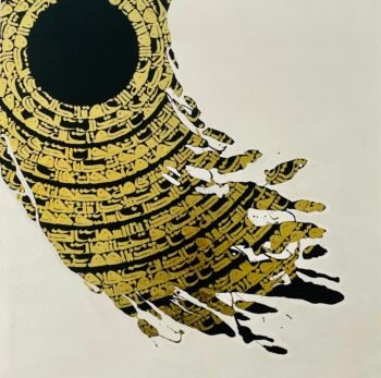 Surah Mulk Calligraphy