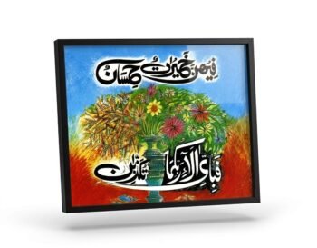 Sadequain Calligraphy 001