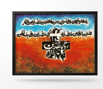 Sadequain Calligraphy 005