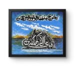 Sadequain Calligraphy 006