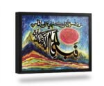 Sadequain Calligraphy 007