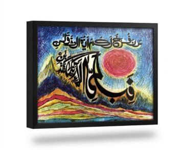 Sadequain Calligraphy 007