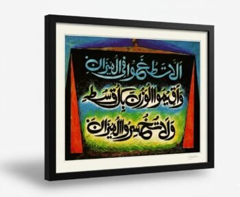 Sadequain Calligraphy 009