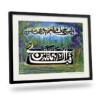 Sadequain Calligraphy 010