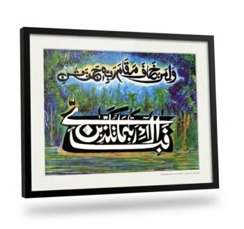 Sadequain Calligraphy 010